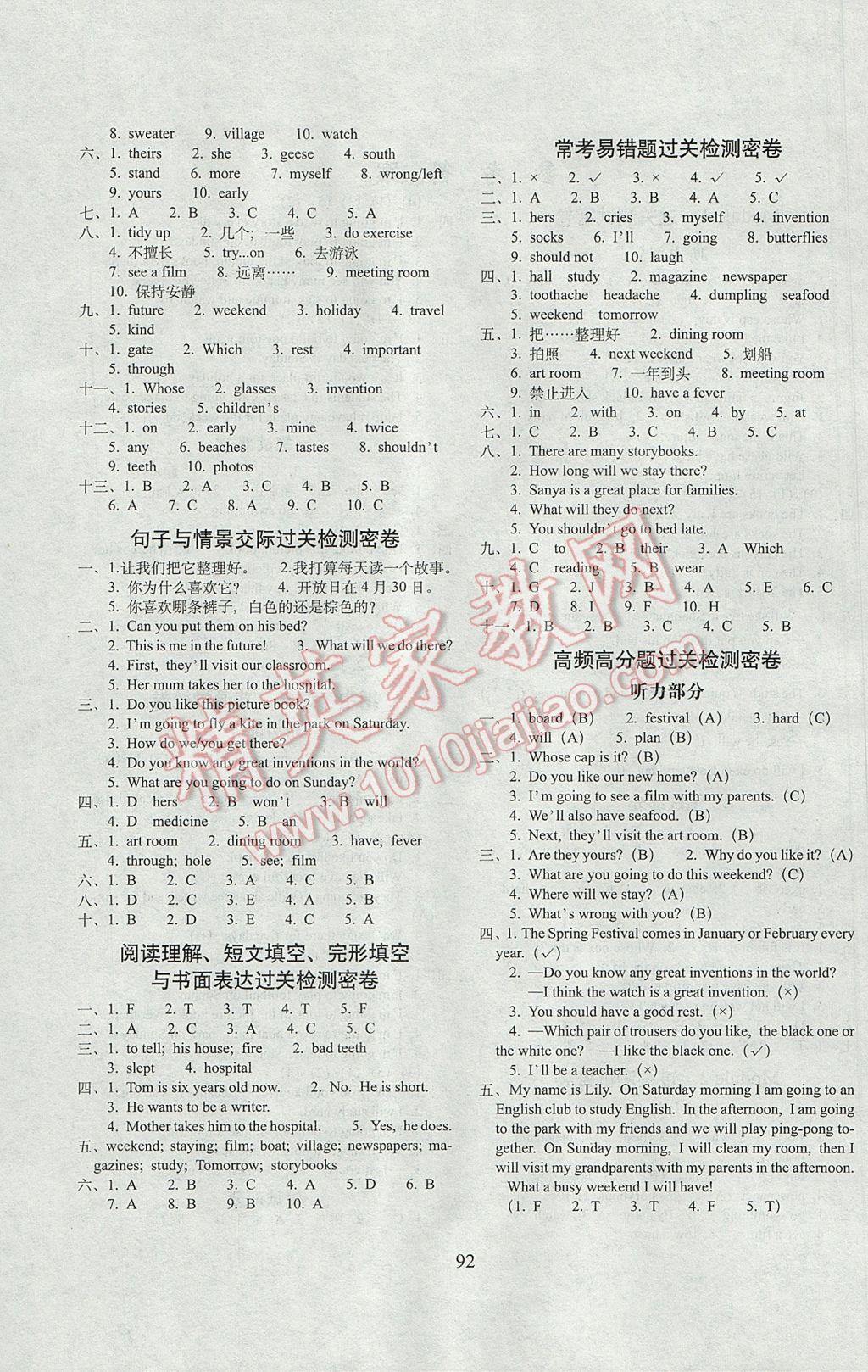 2017年期末冲刺100分完全试卷五年级英语下册牛津版一起、三起 参考答案第4页