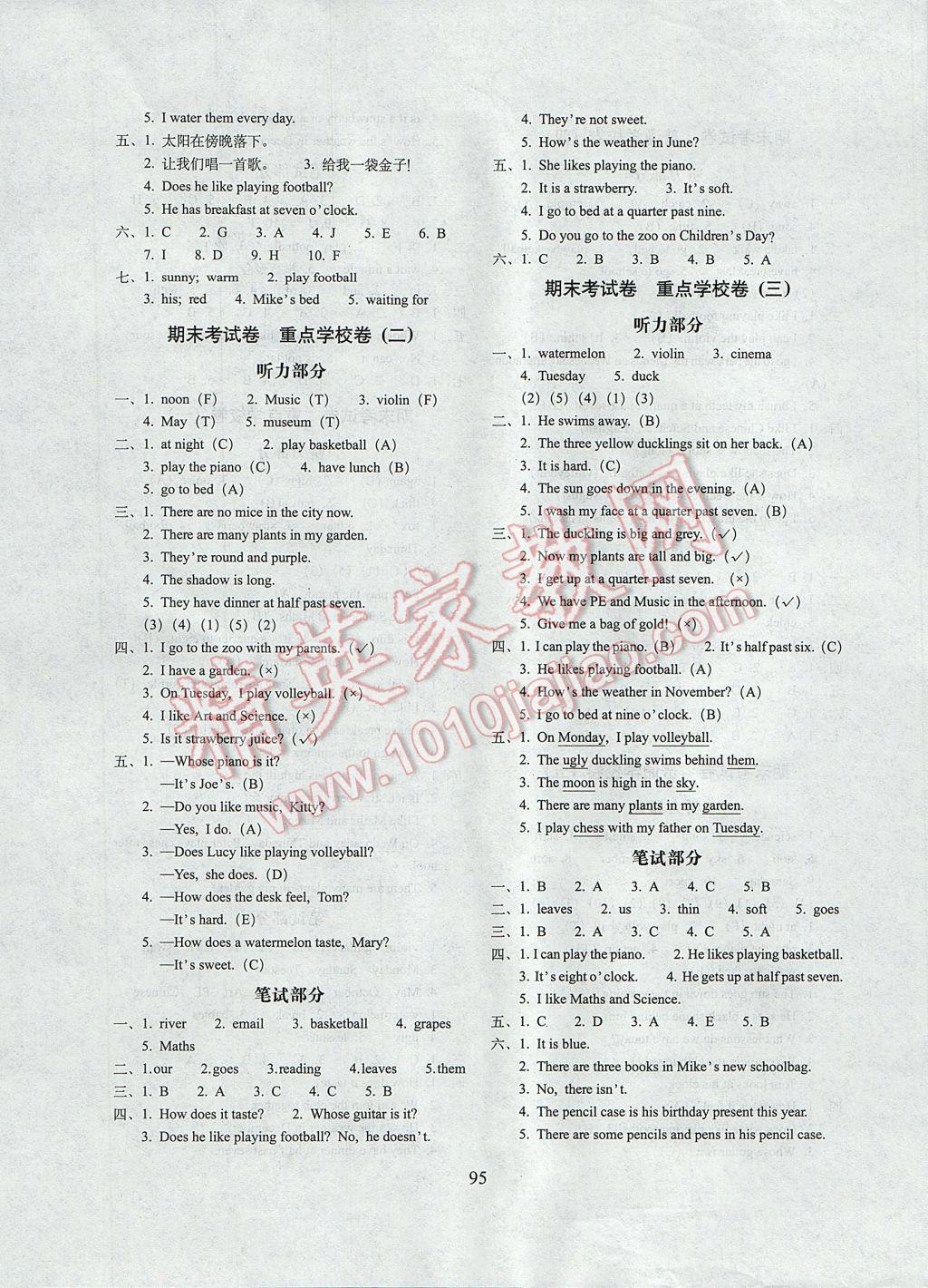 2017年期末沖刺100分完全試卷四年級英語下冊牛津版一起、三起 參考答案第7頁