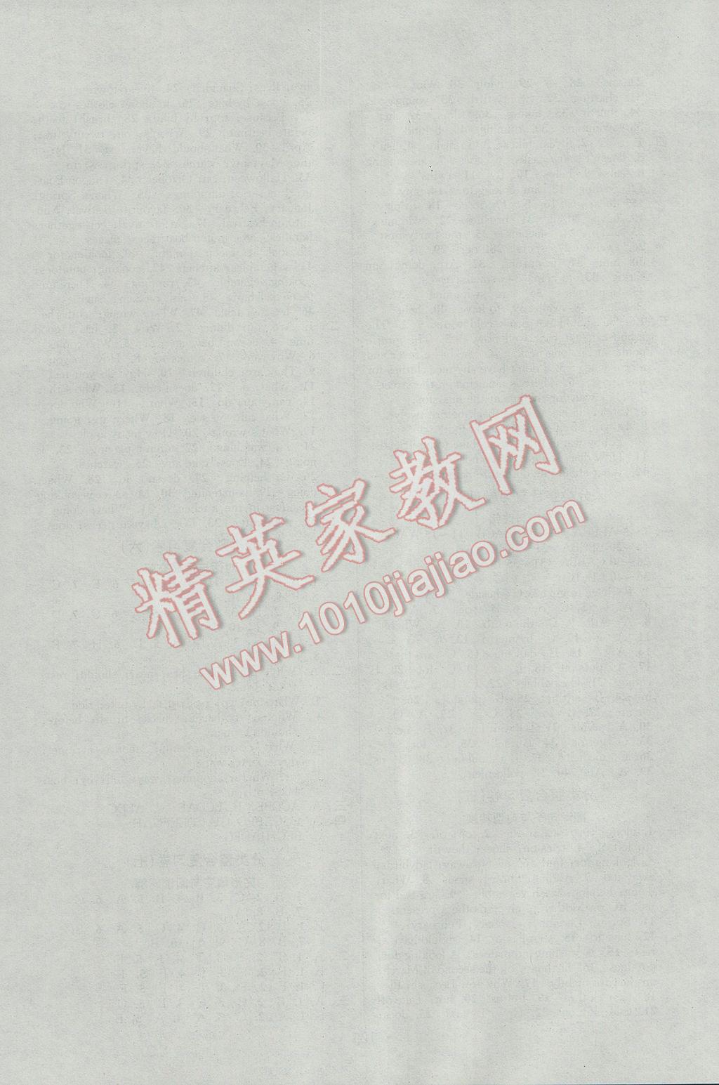 2017年江苏好卷五年级英语下册译林版&nbsp;参考答案第16页