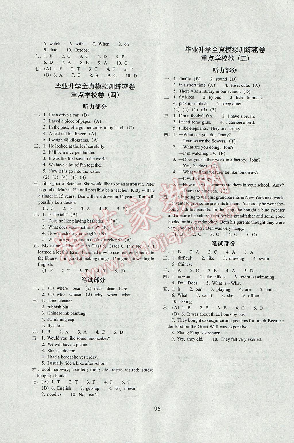 2017年期末冲刺100分完全试卷六年级英语下册牛津版一起、三起 参考答案第8页