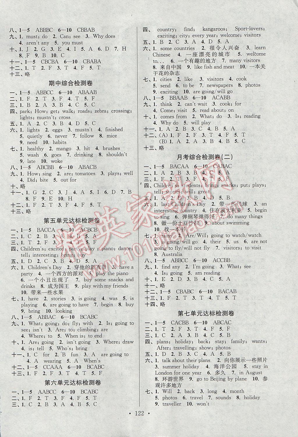 2017年江苏好卷六年级英语下册译林版 参考答案第10页