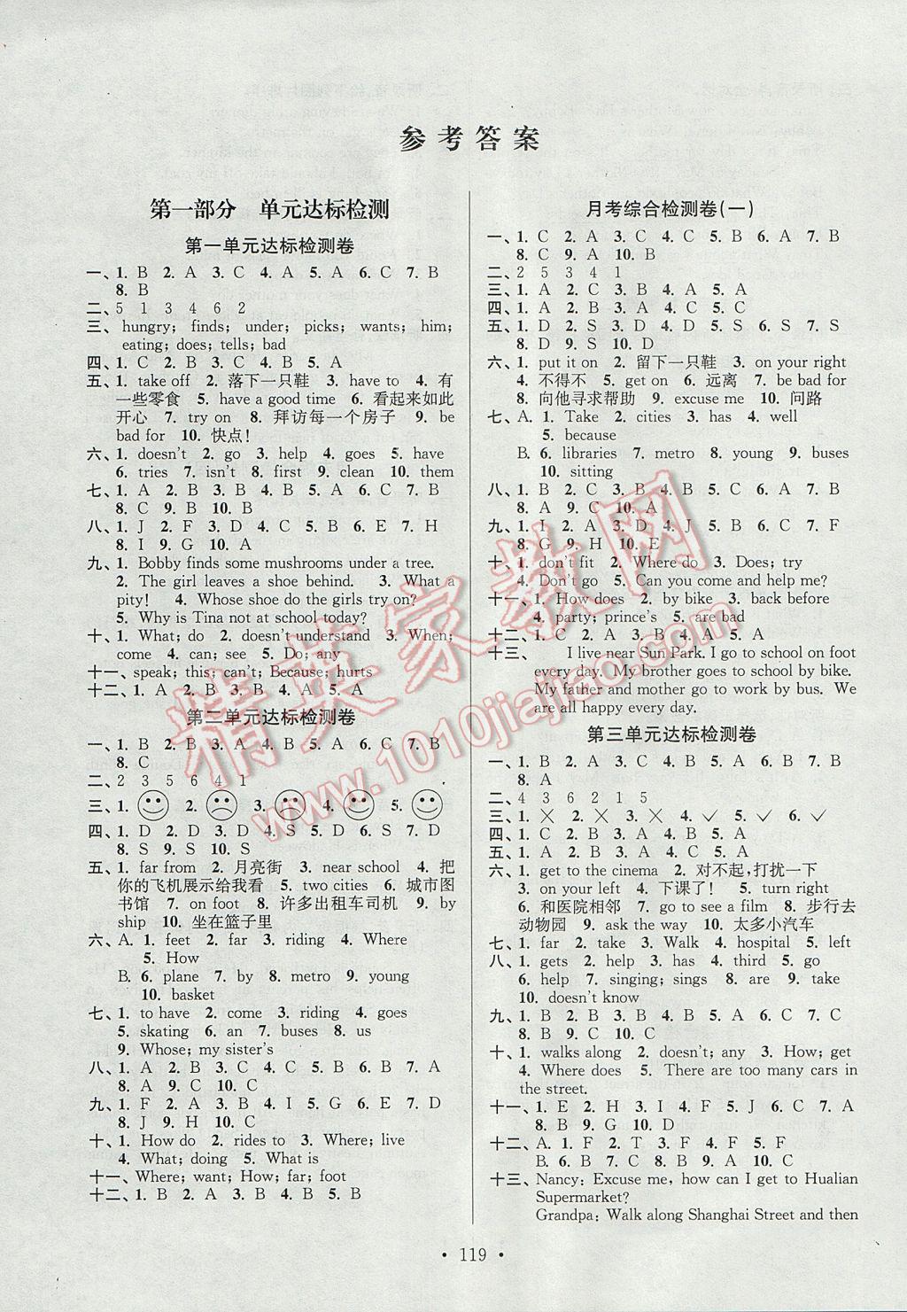 2017年江苏好卷五年级英语下册译林版&nbsp;参考答案第7页