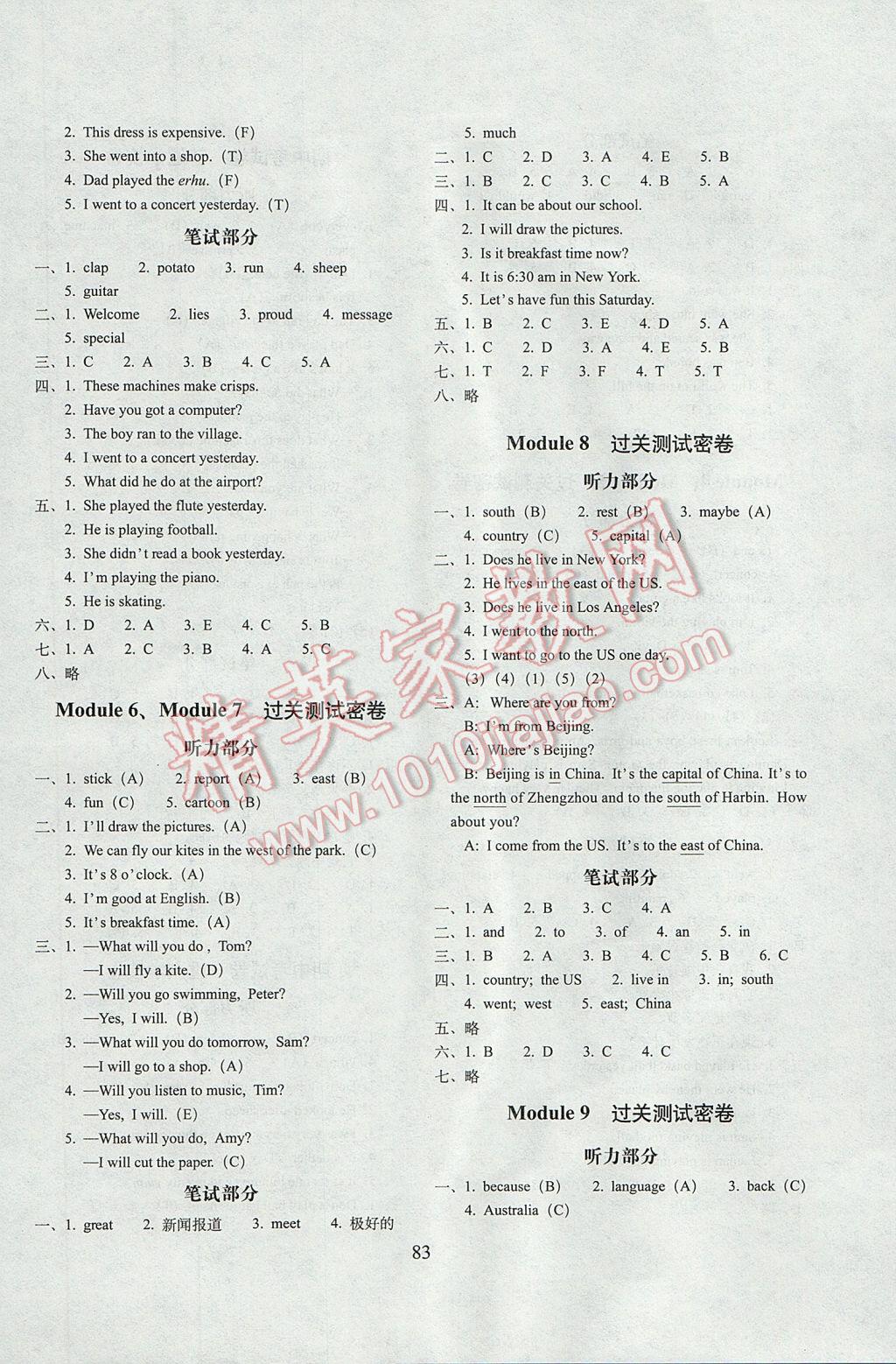 2017年期末冲刺100分完全试卷四年级英语下册外研版一起 参考答案第3页