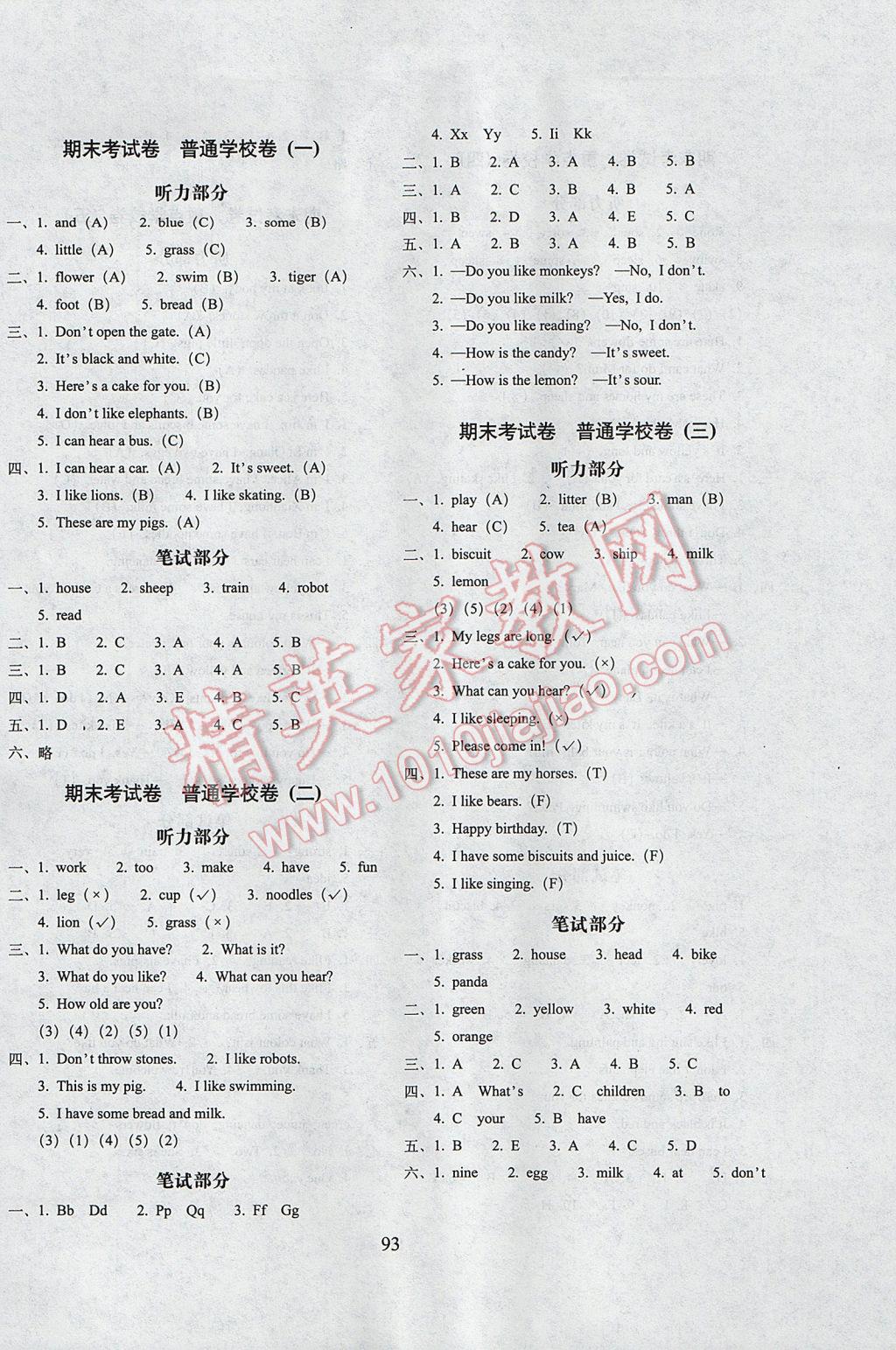 2017年期末沖刺100分完全試卷三年級(jí)英語下冊(cè)牛津版一起、三起 參考答案第5頁