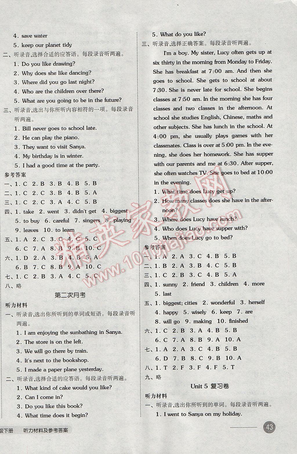 2017年全品小復(fù)習(xí)六年級英語下冊精通版 參考答案第6頁