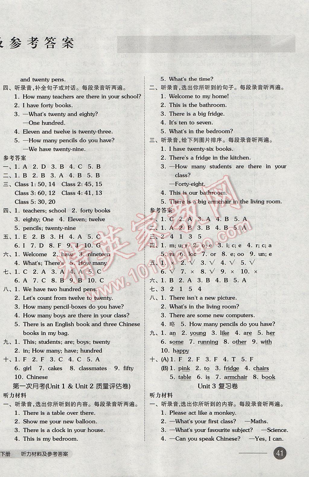 2017年全品小复习四年级英语下册精通版 参考答案第2页