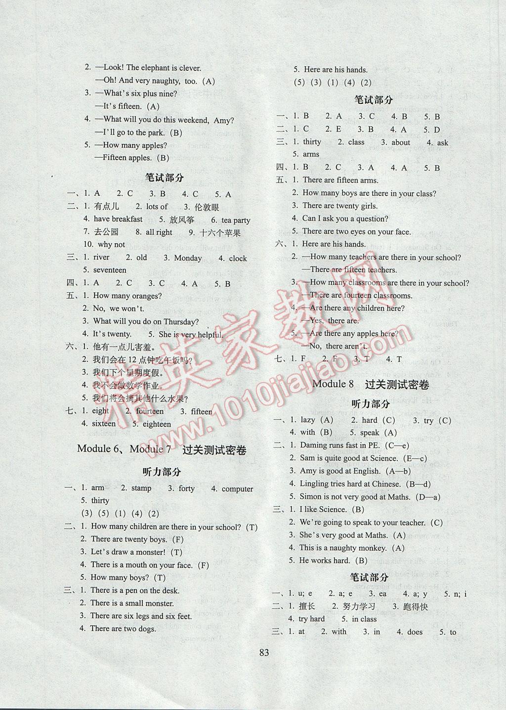 2017年期末沖刺100分完全試卷三年級英語下冊外研版一起 參考答案第3頁