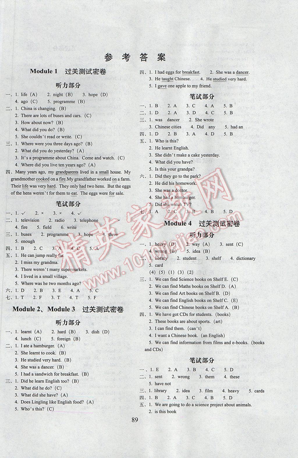 2017年期末沖刺100分完全試卷五年級英語下冊外研版三起 參考答案第1頁