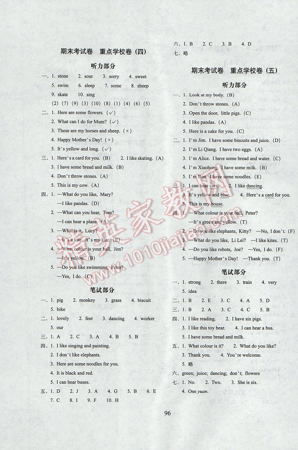 2017年期末冲刺100分完全试卷三年级英语下册牛津版一起、三起 参考答案第8页