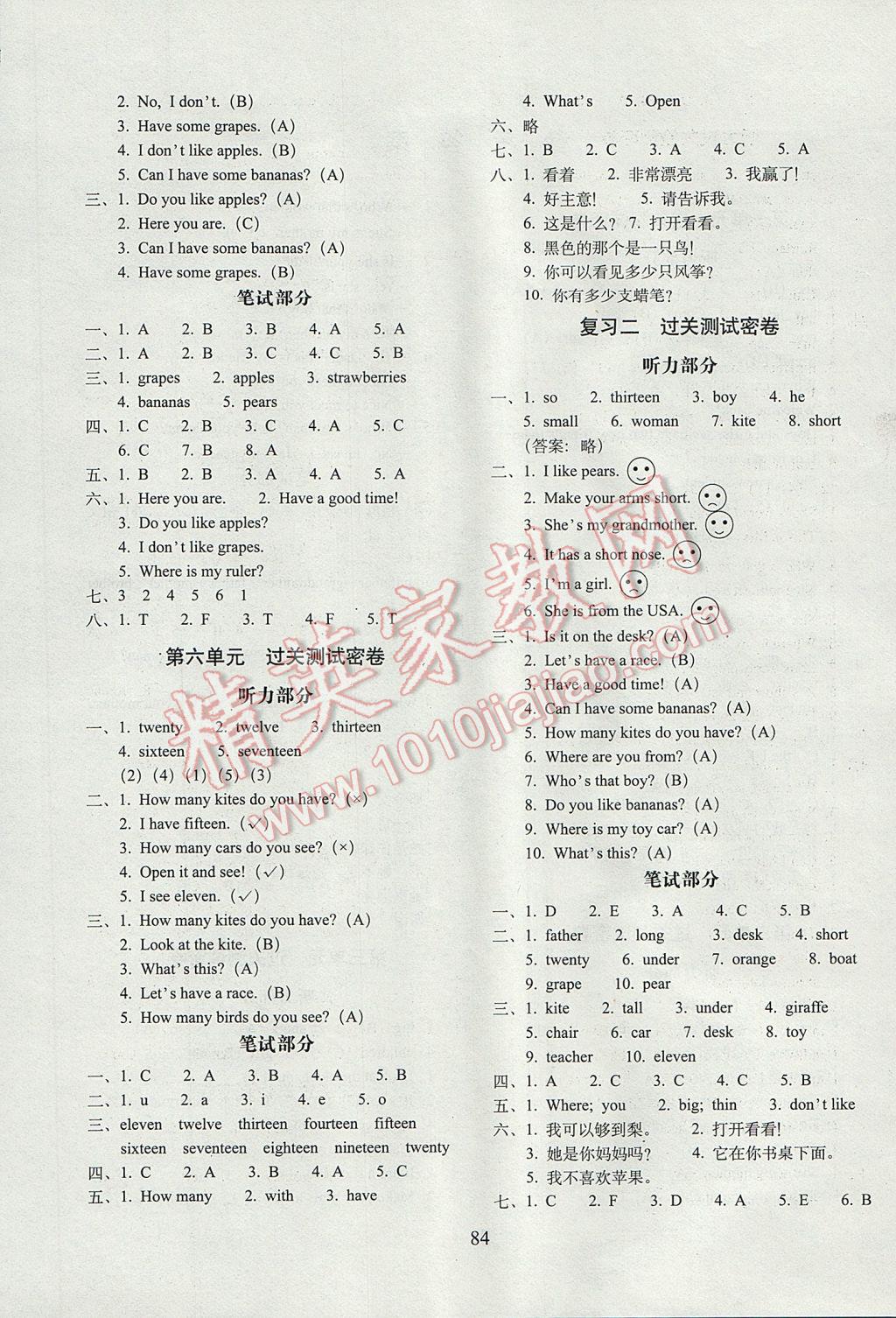 2017年期末冲刺100分完全试卷三年级英语下册人教PEP版三起 参考答案第4页