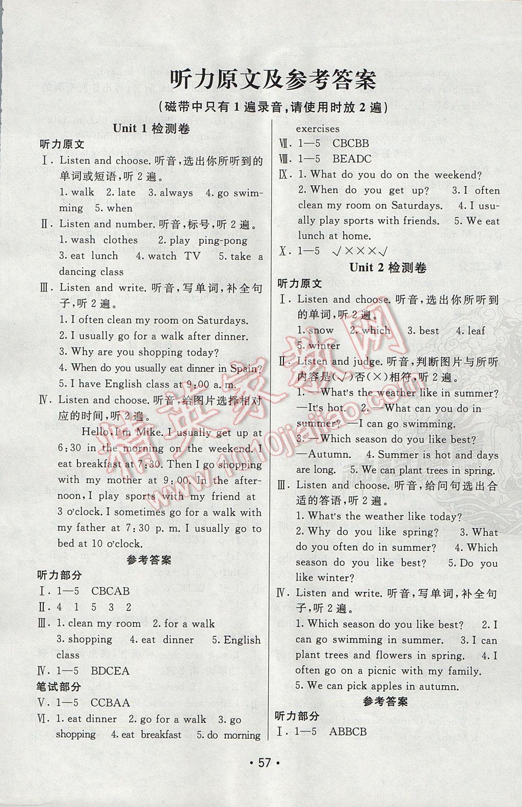 2017年期末100分闖關(guān)海淀考王五年級(jí)英語(yǔ)下冊(cè)人教PEP版 參考答案第1頁(yè)