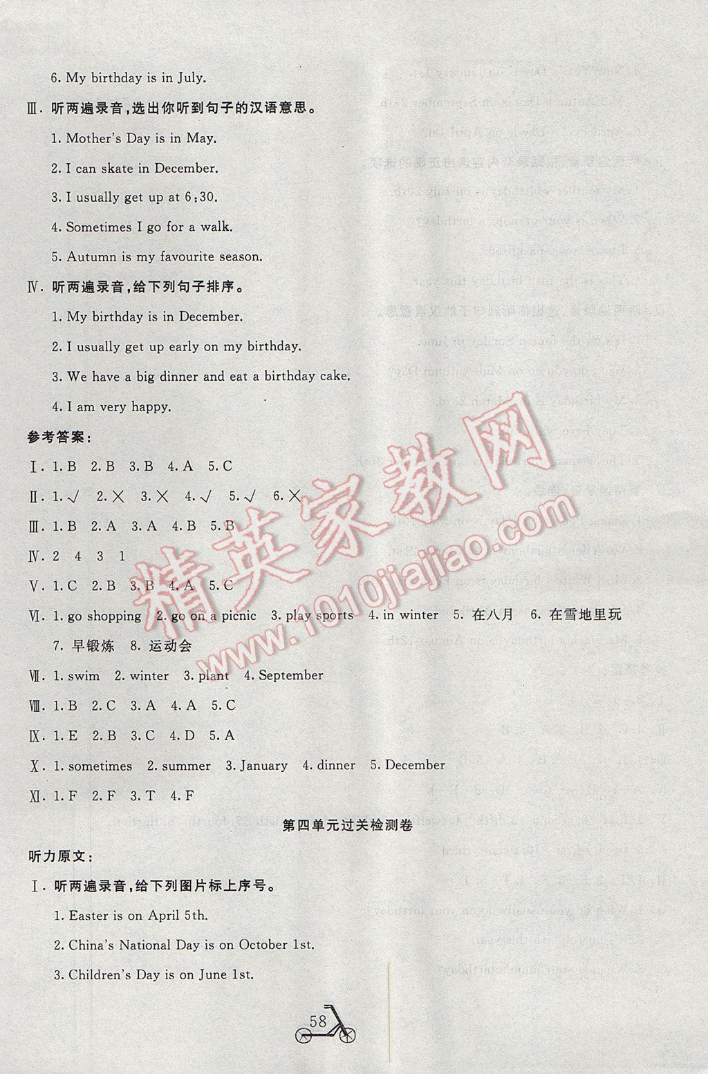 2017年小學(xué)奪冠單元檢測(cè)卷五年級(jí)英語(yǔ)下冊(cè)人教PEP版三起 參考答案第6頁(yè)