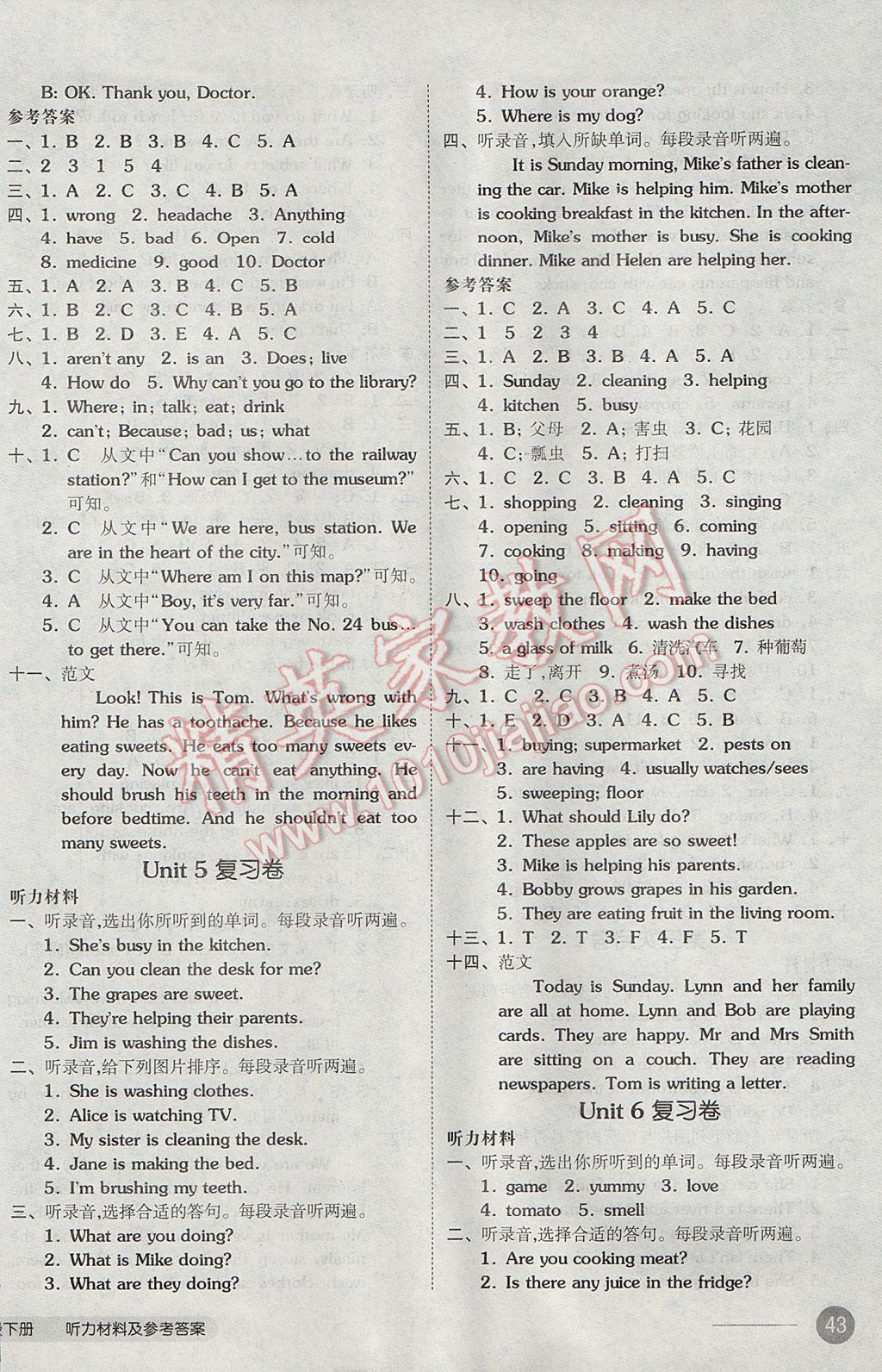 2017年全品小復(fù)習(xí)五年級英語下冊譯林版 參考答案第6頁