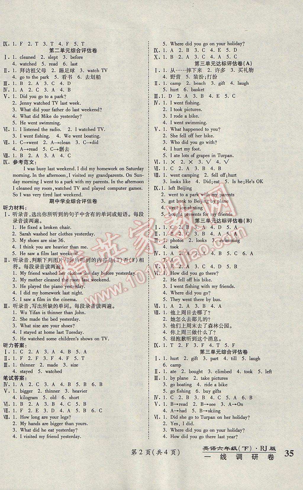 2017年一線調(diào)研卷六年級英語下冊人教版 參考答案第2頁