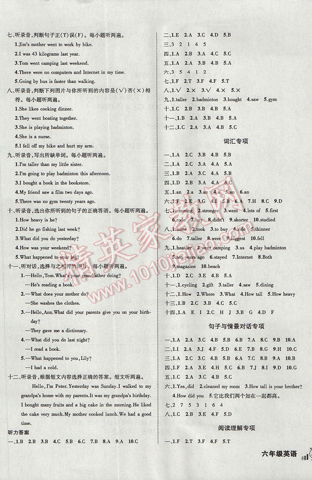 2017年?duì)钤刹怕穭?chuàng)新名卷六年級英語下冊人教PEP版 參考答案第5頁