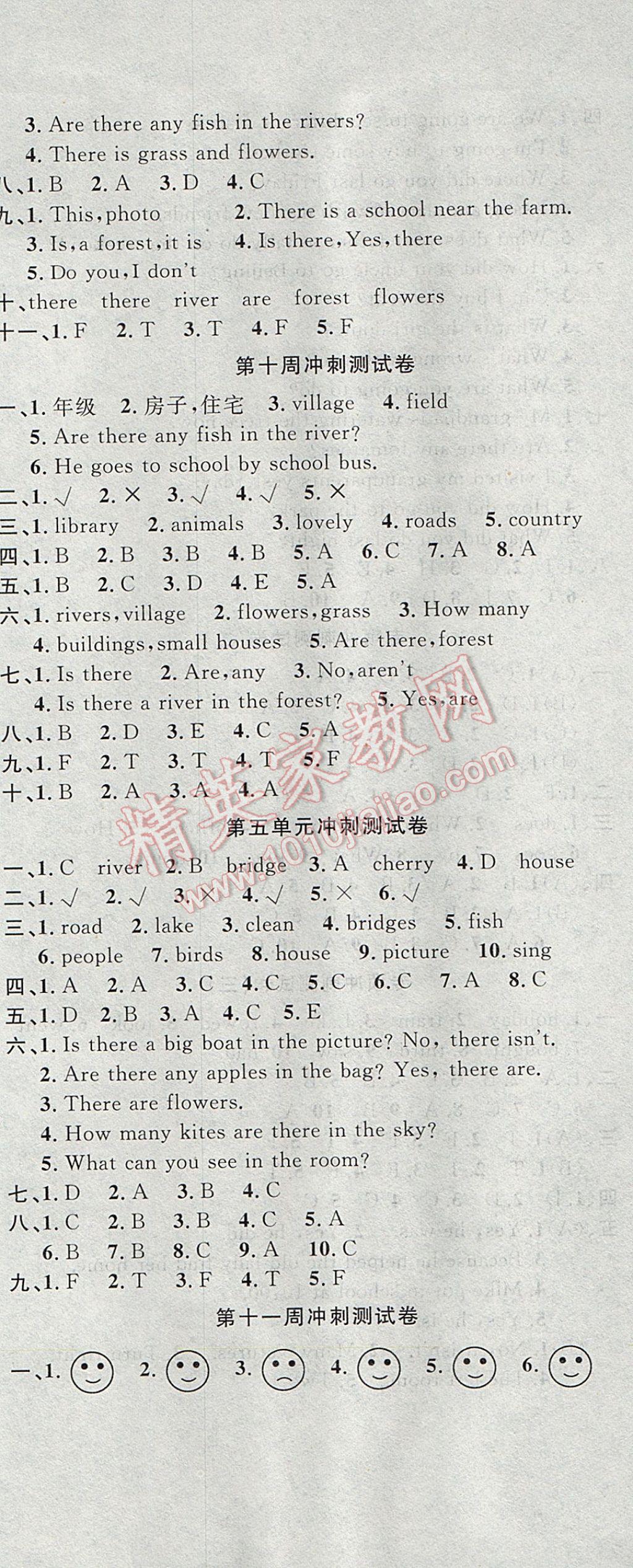 2017年課程達(dá)標(biāo)沖刺100分五年級英語下冊魯科版五四制 參考答案第8頁