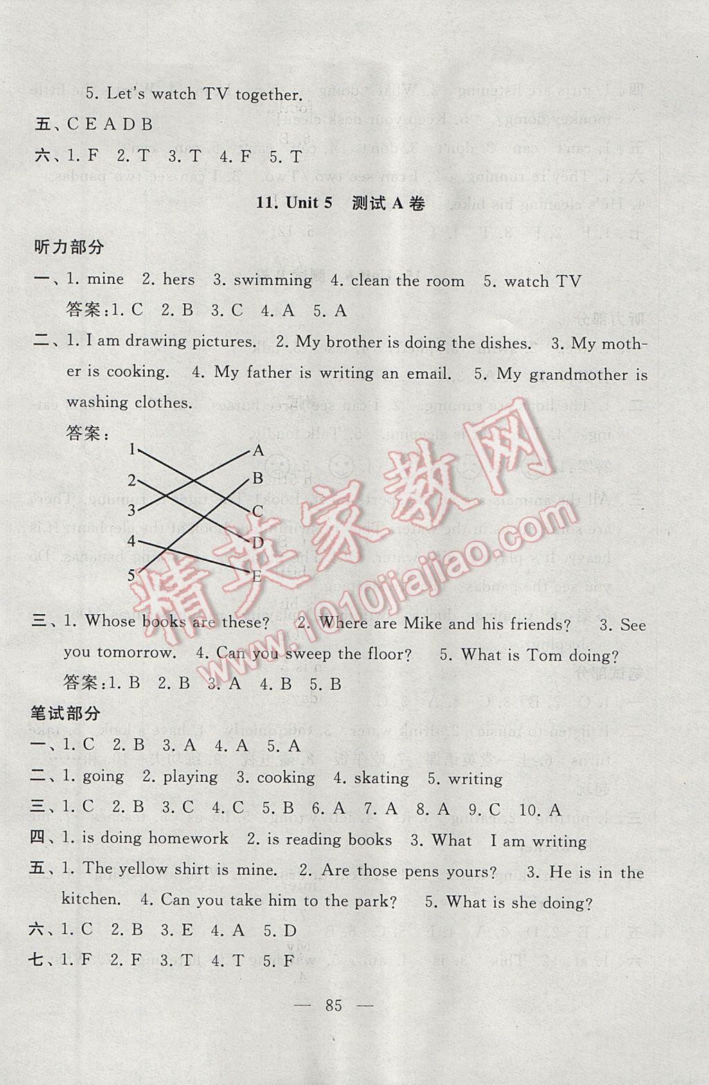 2017年启东黄冈大试卷五年级英语下册人教PEP版 参考答案第9页