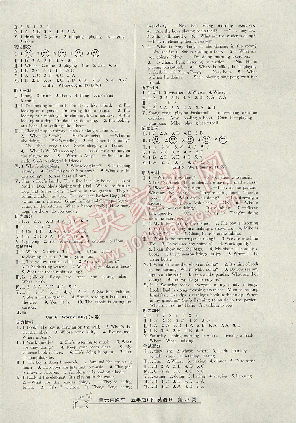 2017年開源圖書單元直通車五年級(jí)英語(yǔ)下冊(cè)人教版 參考答案第5頁(yè)