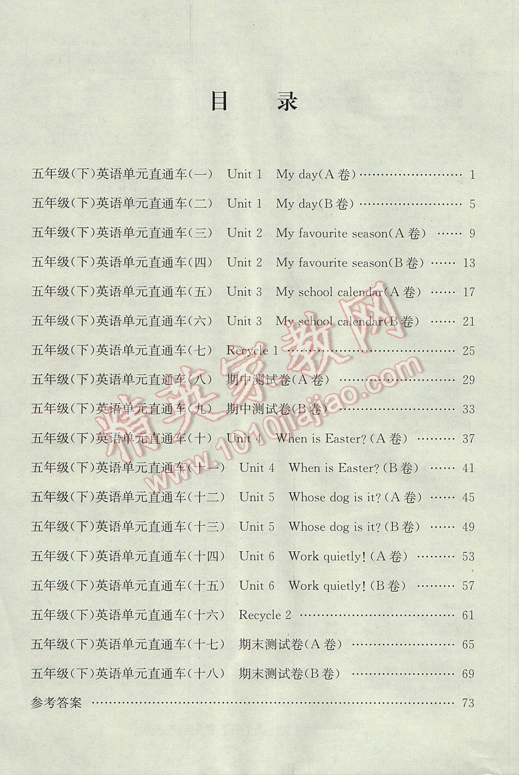 2017年開源圖書單元直通車五年級英語下冊人教版 參考答案第7頁