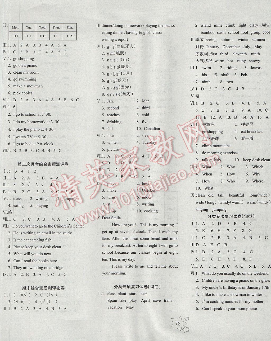 2017年課堂達(dá)優(yōu)期末沖刺100分五年級(jí)英語下冊(cè)人教PEP版 參考答案第6頁(yè)