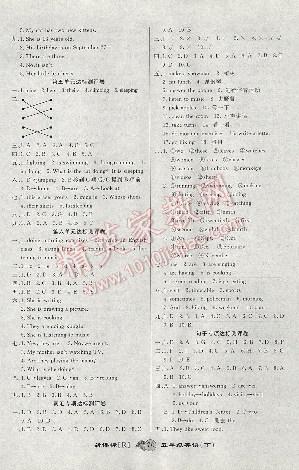 2017年第一好卷沖刺100分五年級英語下冊人教版 參考答案第2頁