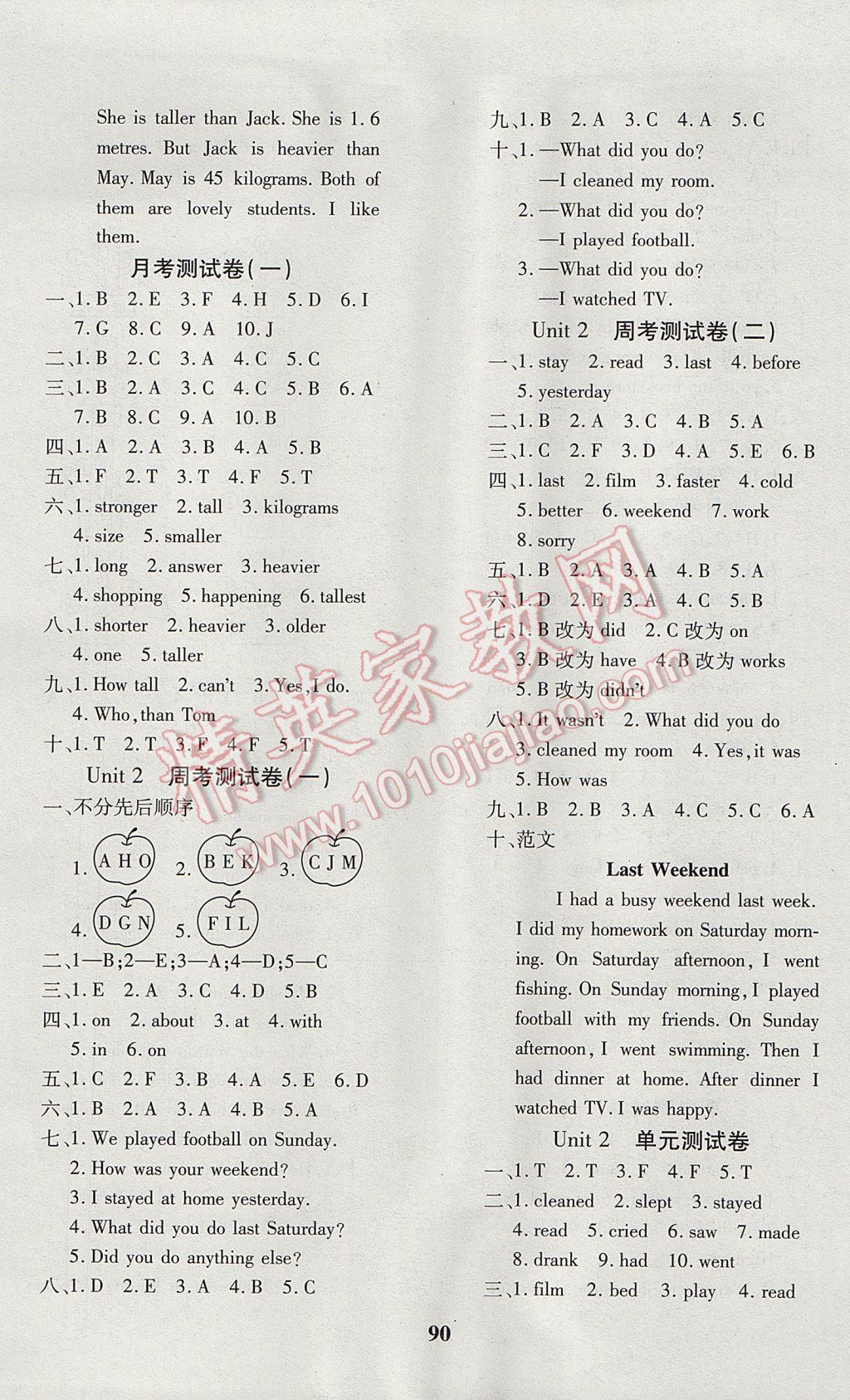 2017年教育世家状元卷六年级英语下册人教版 参考答案第2页