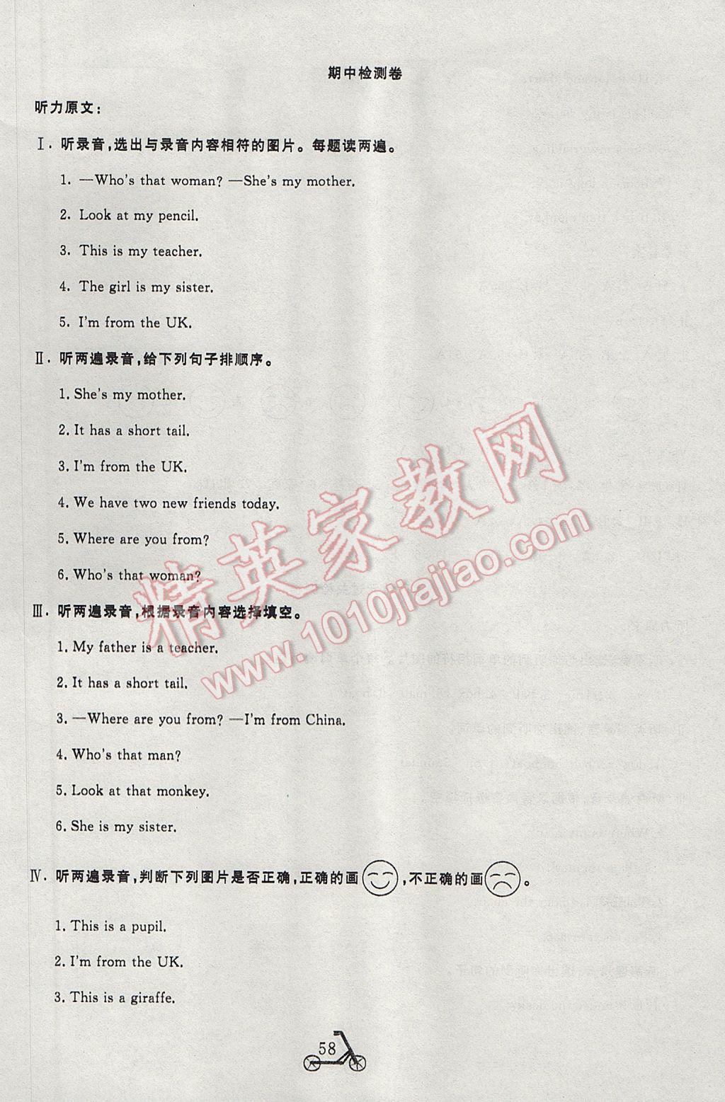 2017年小學(xué)奪冠單元檢測(cè)卷三年級(jí)英語(yǔ)下冊(cè)人教PEP版三起 參考答案第6頁(yè)