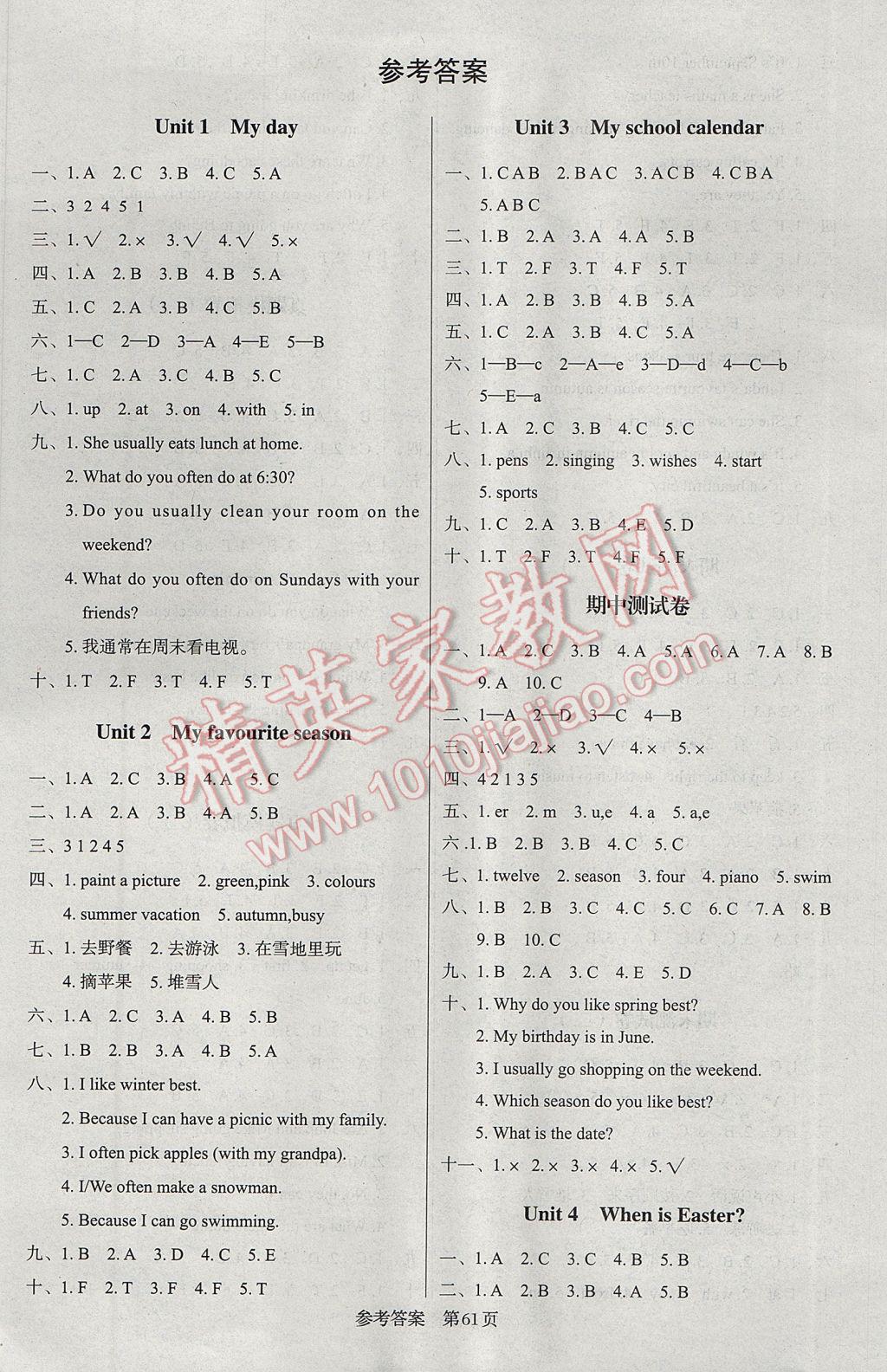 2017年黃岡名卷五年級(jí)英語(yǔ)下冊(cè)人教PEP版三起 參考答案第1頁(yè)