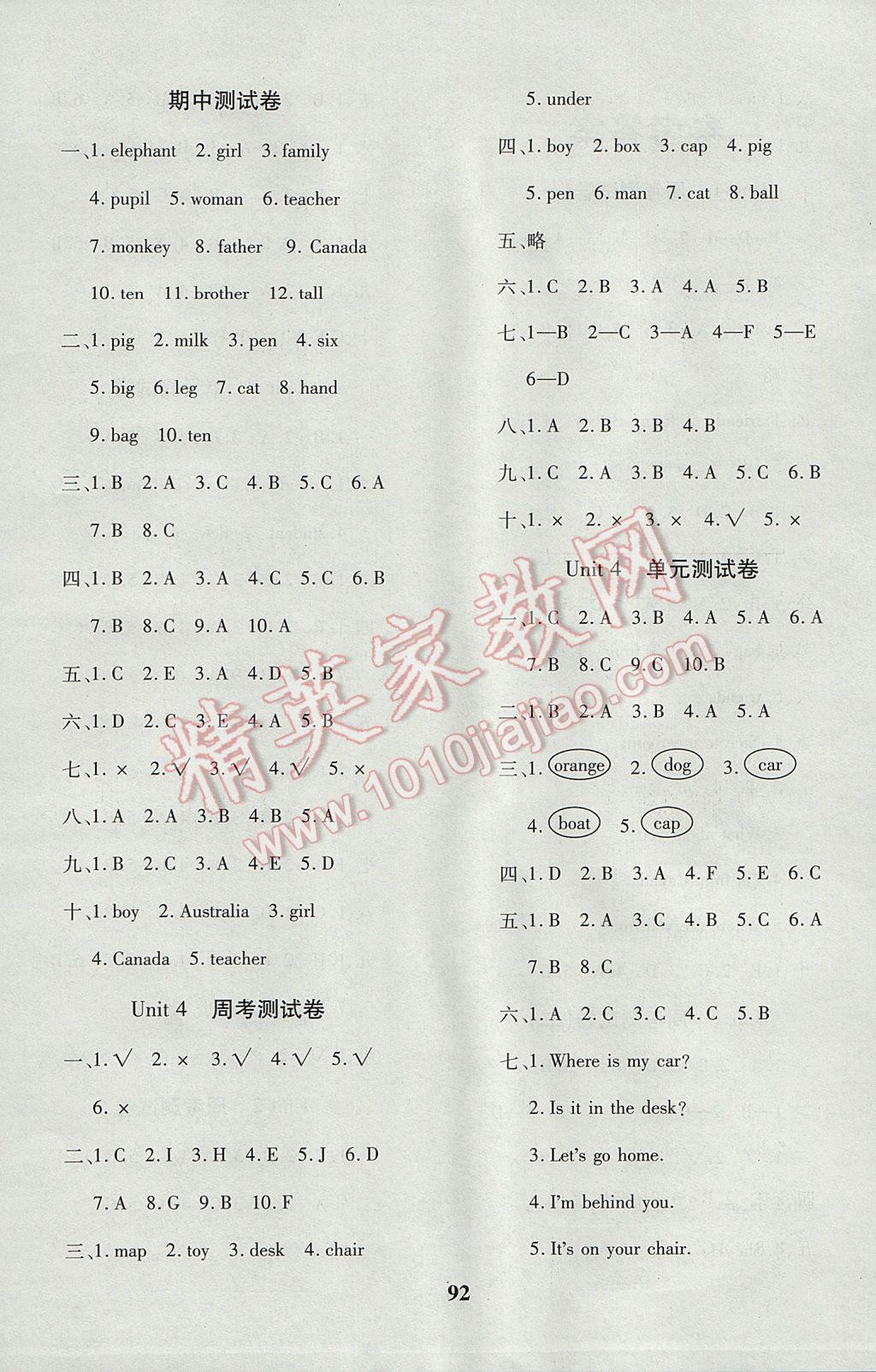 2017年教育世家状元卷三年级英语下册人教版 参考答案第4页