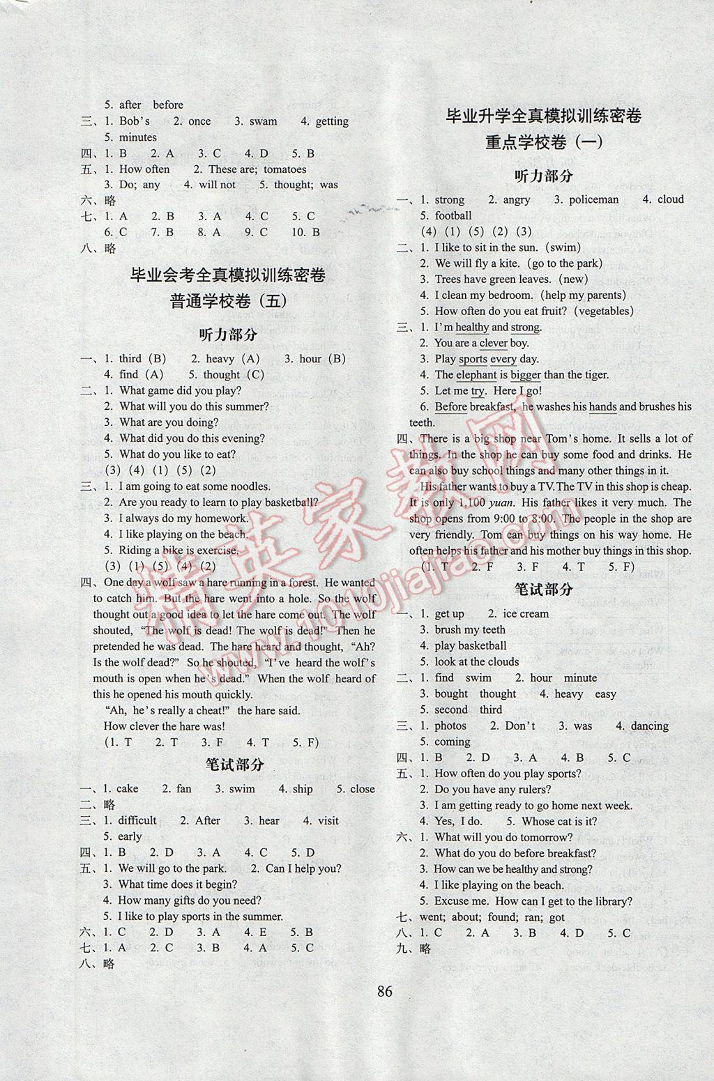 2017年期末冲刺100分完全试卷六年级英语下册冀教版 参考答案第6页