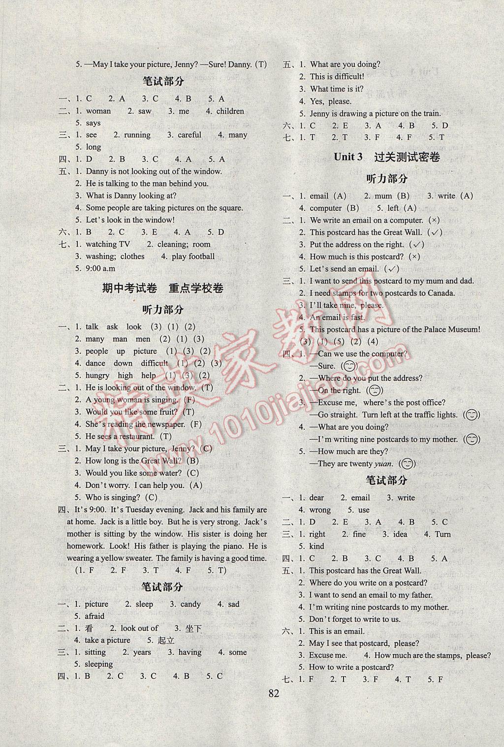 2017年期末沖刺100分完全試卷五年級英語下冊冀教版 參考答案第2頁