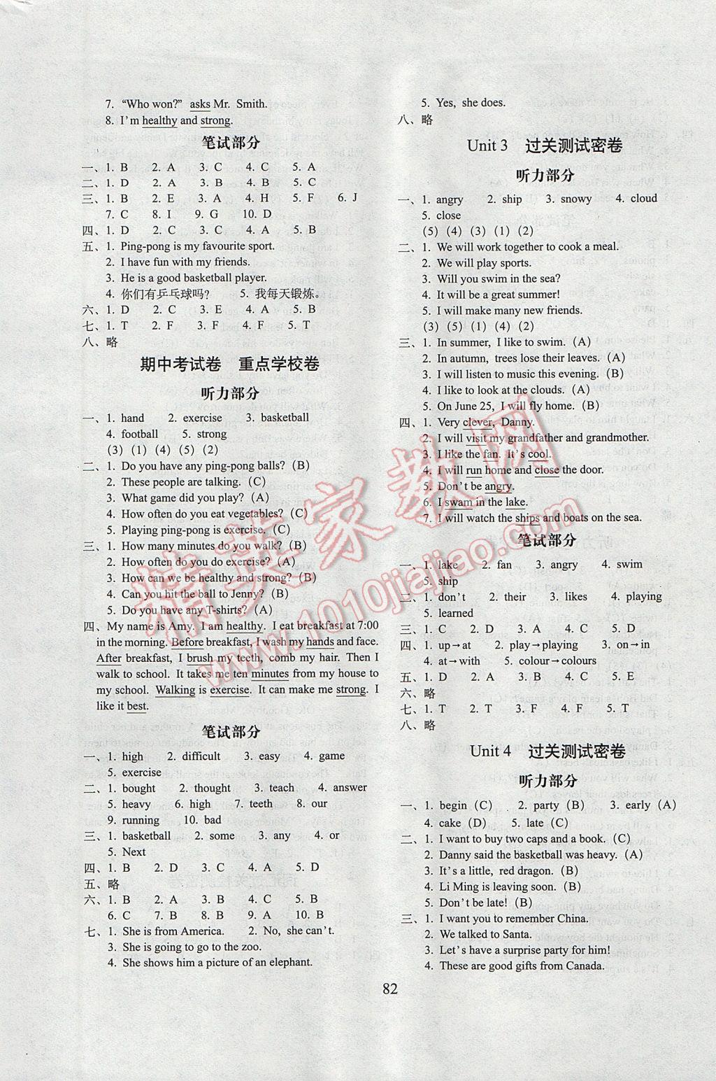 2017年期末冲刺100分完全试卷六年级英语下册冀教版 参考答案第2页