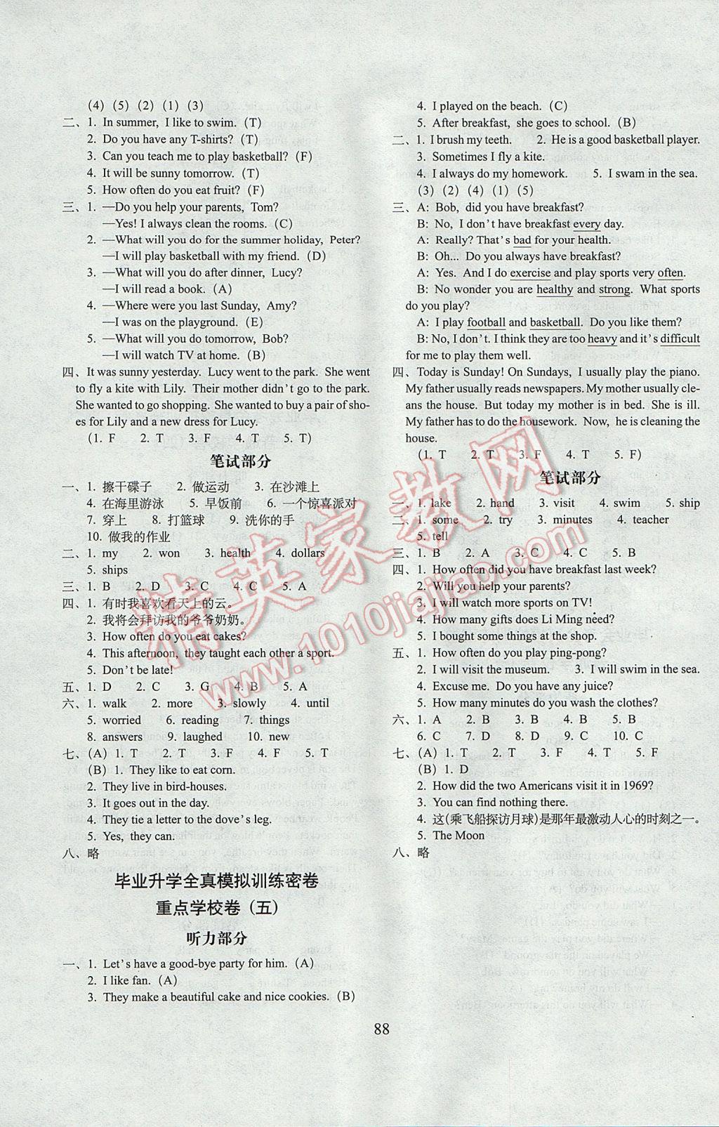 2017年期末冲刺100分完全试卷六年级英语下册冀教版 参考答案第8页