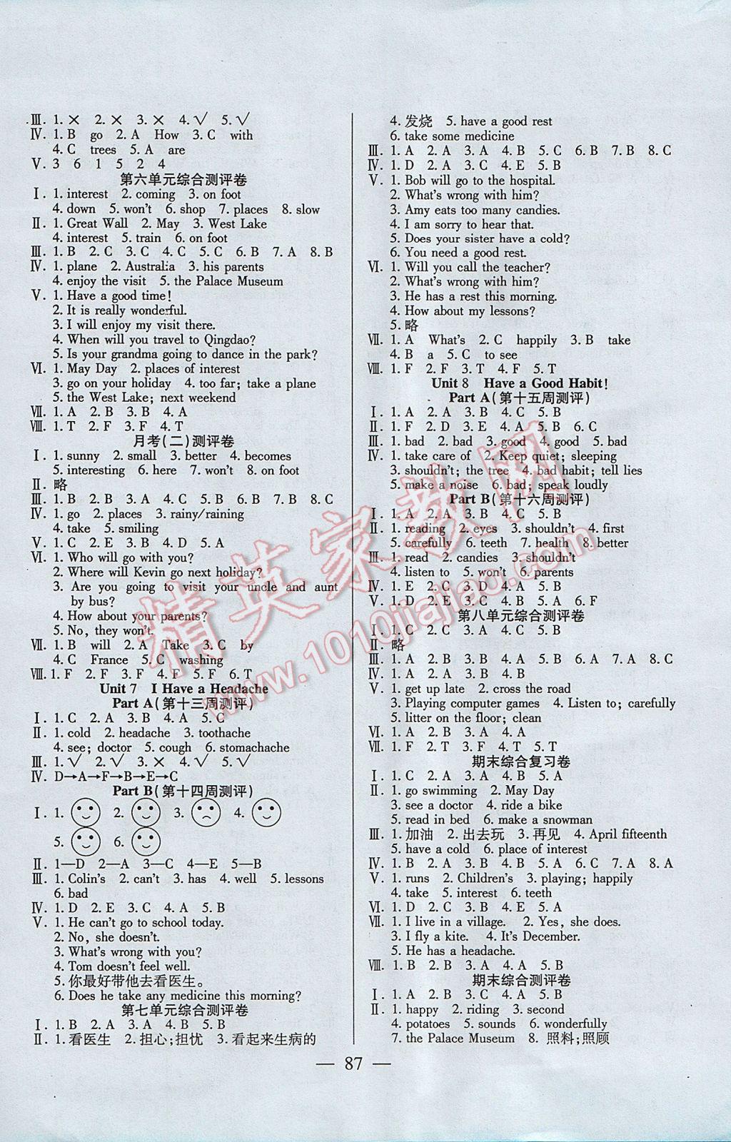 2017年手拉手全優(yōu)練考卷五年級(jí)英語下冊(cè)綜合版 參考答案第3頁