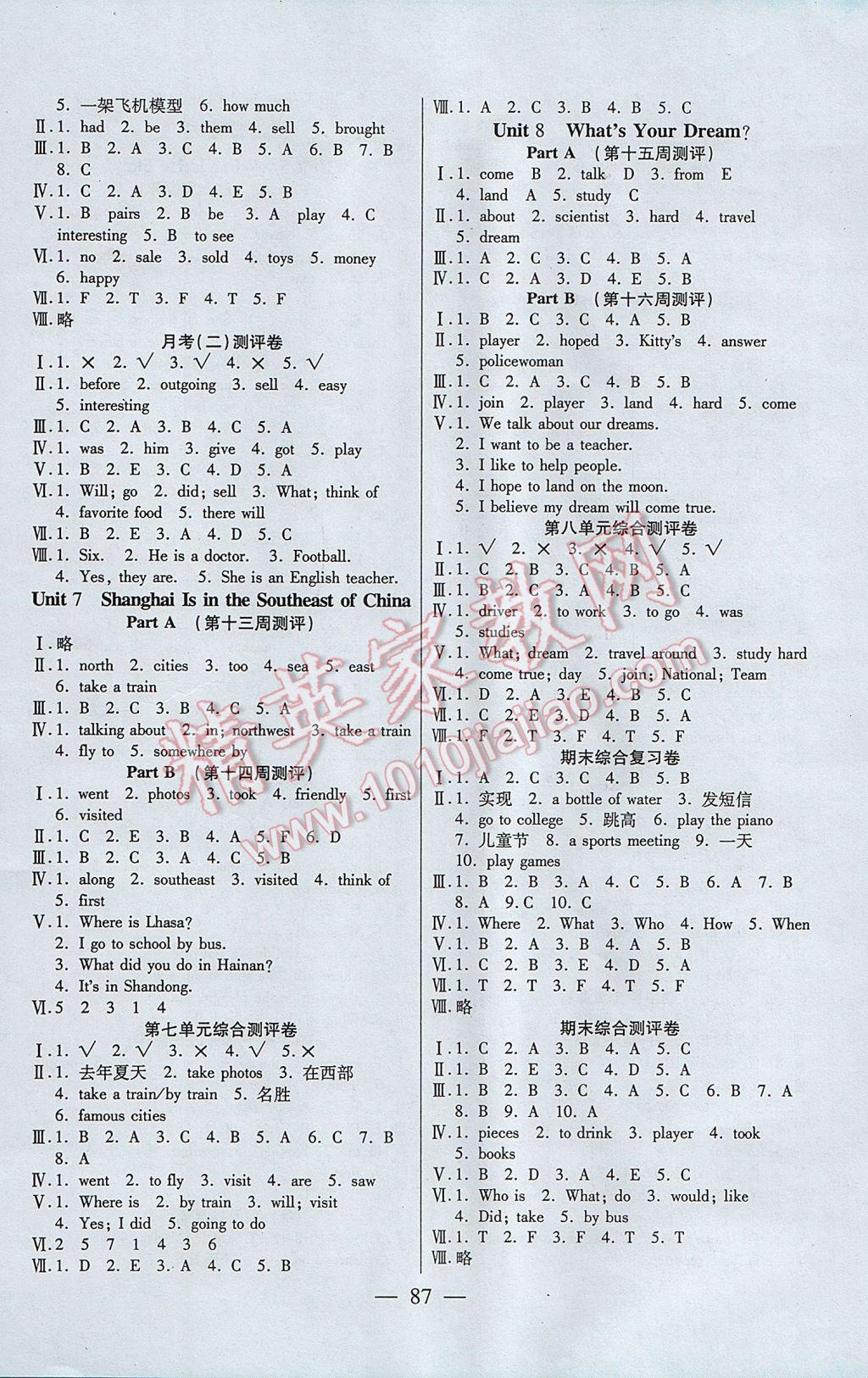 2017年手拉手全優(yōu)練考卷六年級英語下冊綜合版 參考答案第3頁