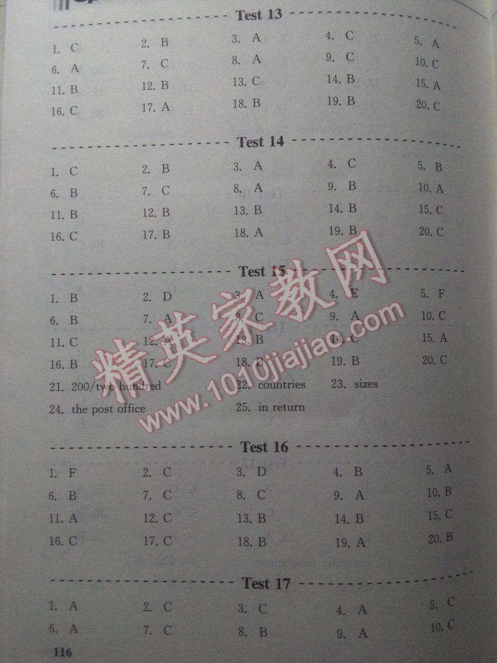 2016年星火英語Spark巔峰訓(xùn)練八年級聽力理解i 參考答案第4頁