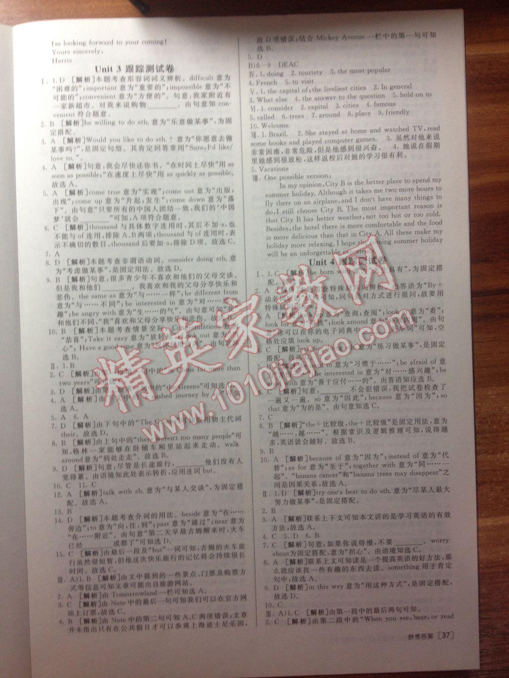 2017年期末考向標(biāo)海淀新編跟蹤突破測(cè)試卷八年級(jí)英語(yǔ)下冊(cè)魯教版 參考答案第13頁(yè)