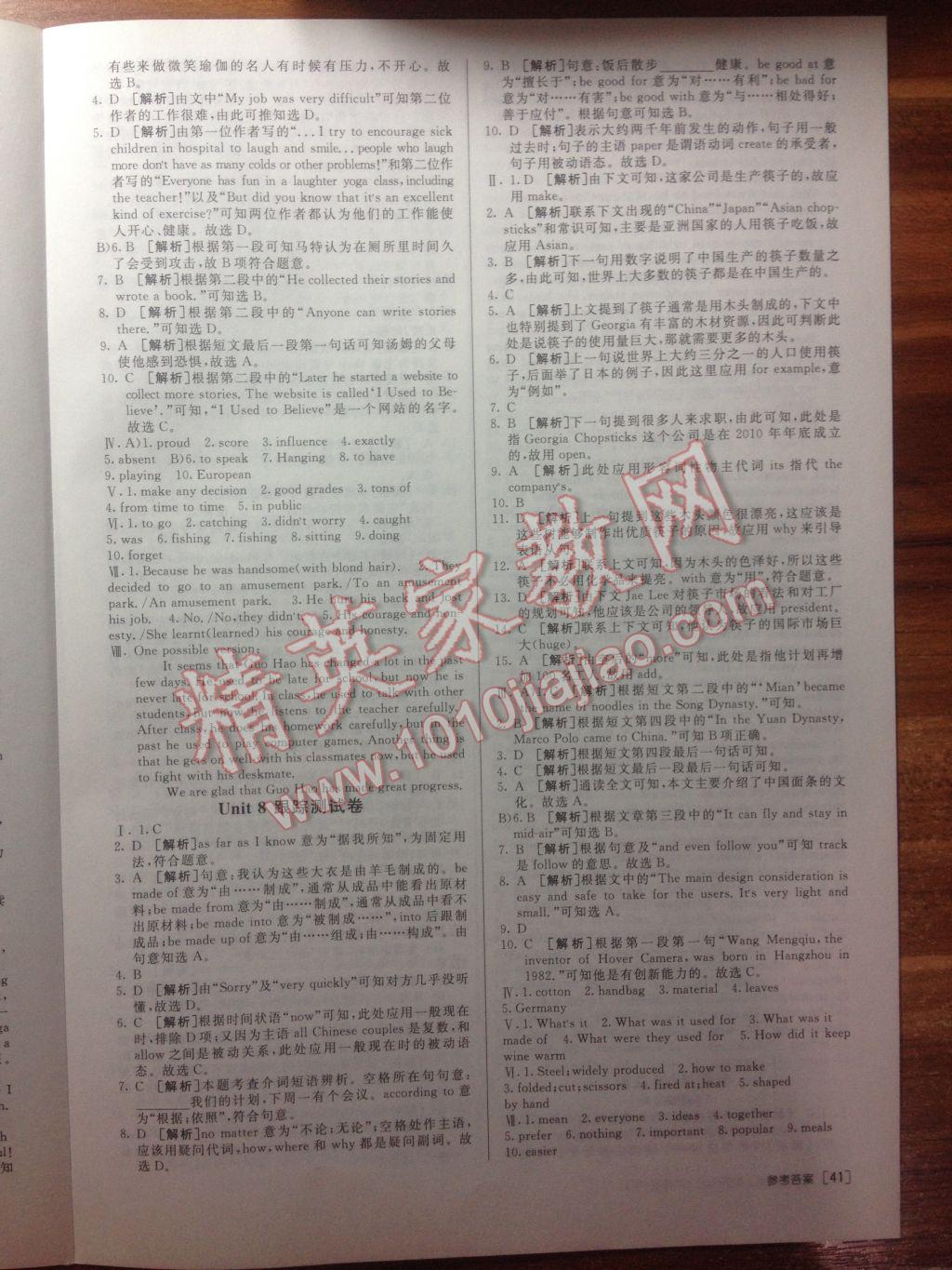 2017年期末考向標(biāo)海淀新編跟蹤突破測試卷八年級英語下冊魯教版 參考答案第3頁