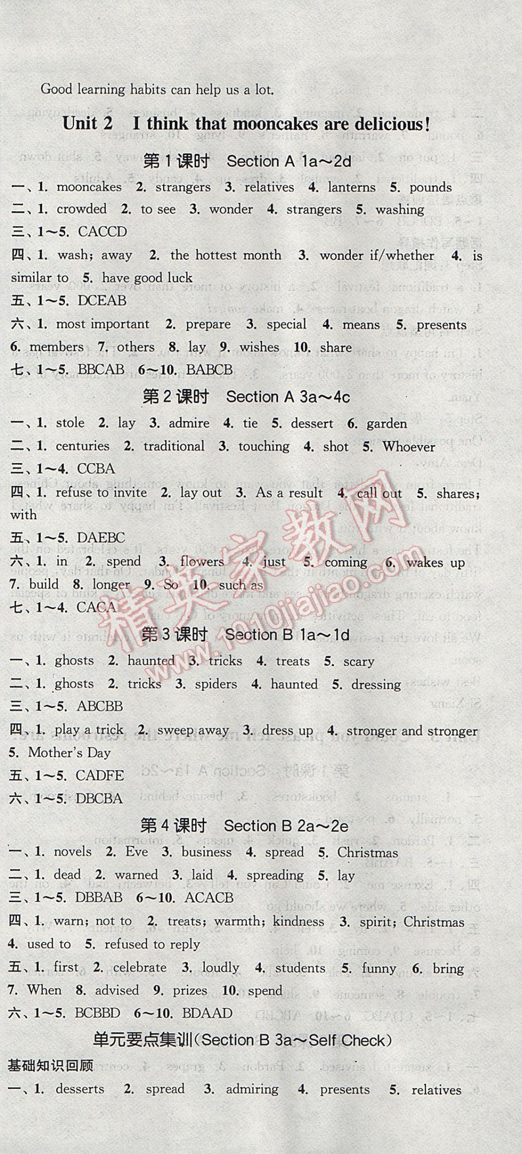 2017年通城學典課時作業(yè)本九年級英語上冊人教版 參考答案第3頁