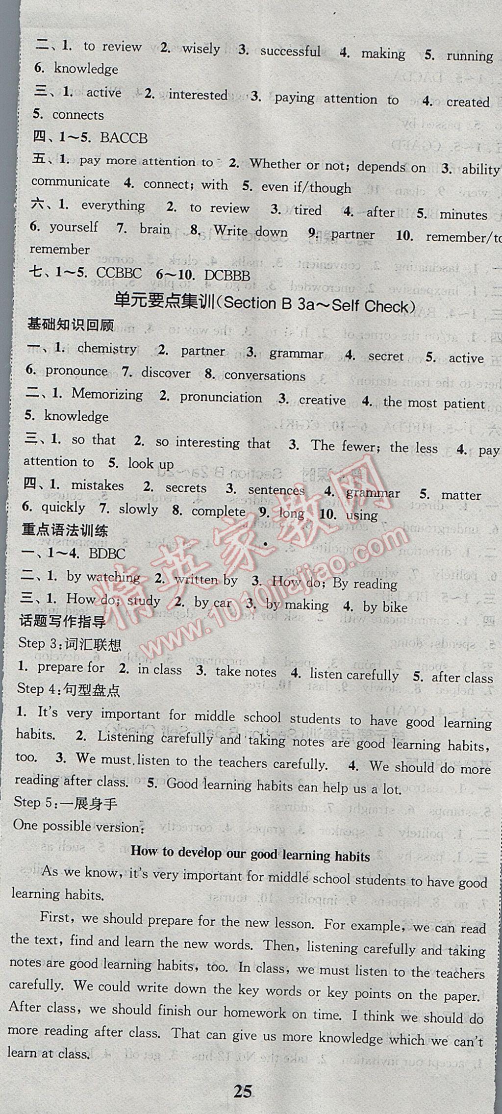 2017年通城學(xué)典課時作業(yè)本九年級英語上冊人教版 參考答案第2頁