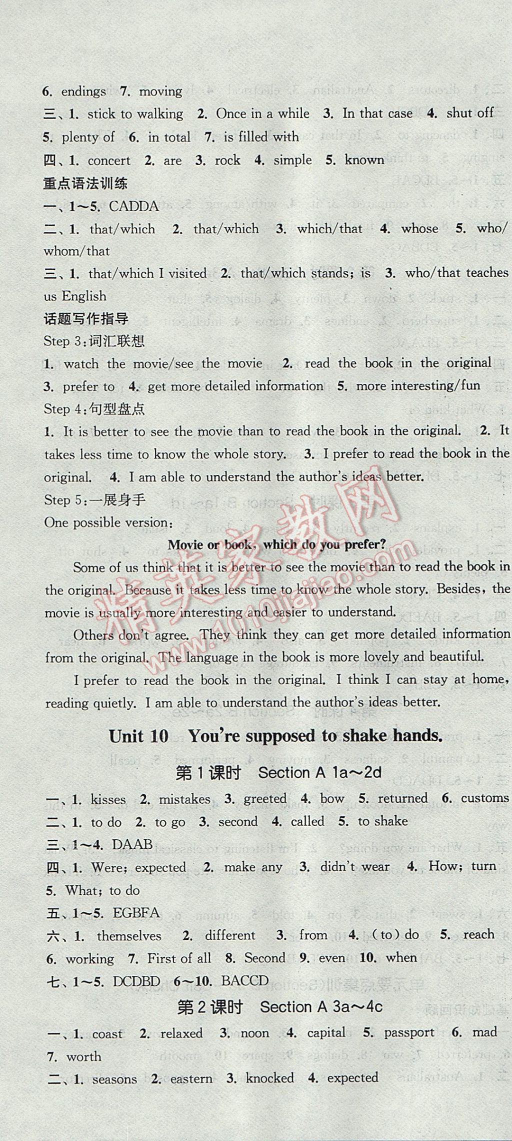 2017年通城學(xué)典課時作業(yè)本九年級英語上冊人教版 參考答案第16頁