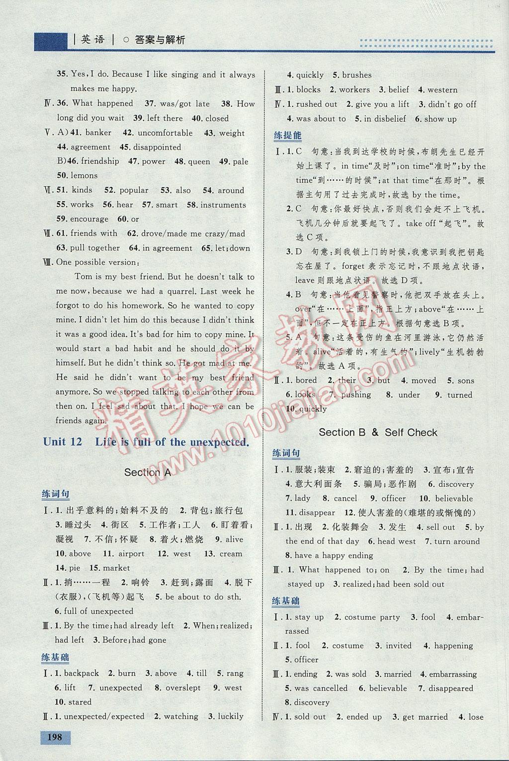 2017年初中同步學考優(yōu)化設計九年級英語全一冊人教版 參考答案第44頁