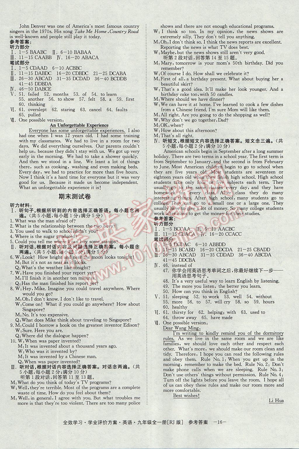 2017年全效學習學業評價方案九年級英語全一冊人教版北京時代華文書局 參考答案第18頁