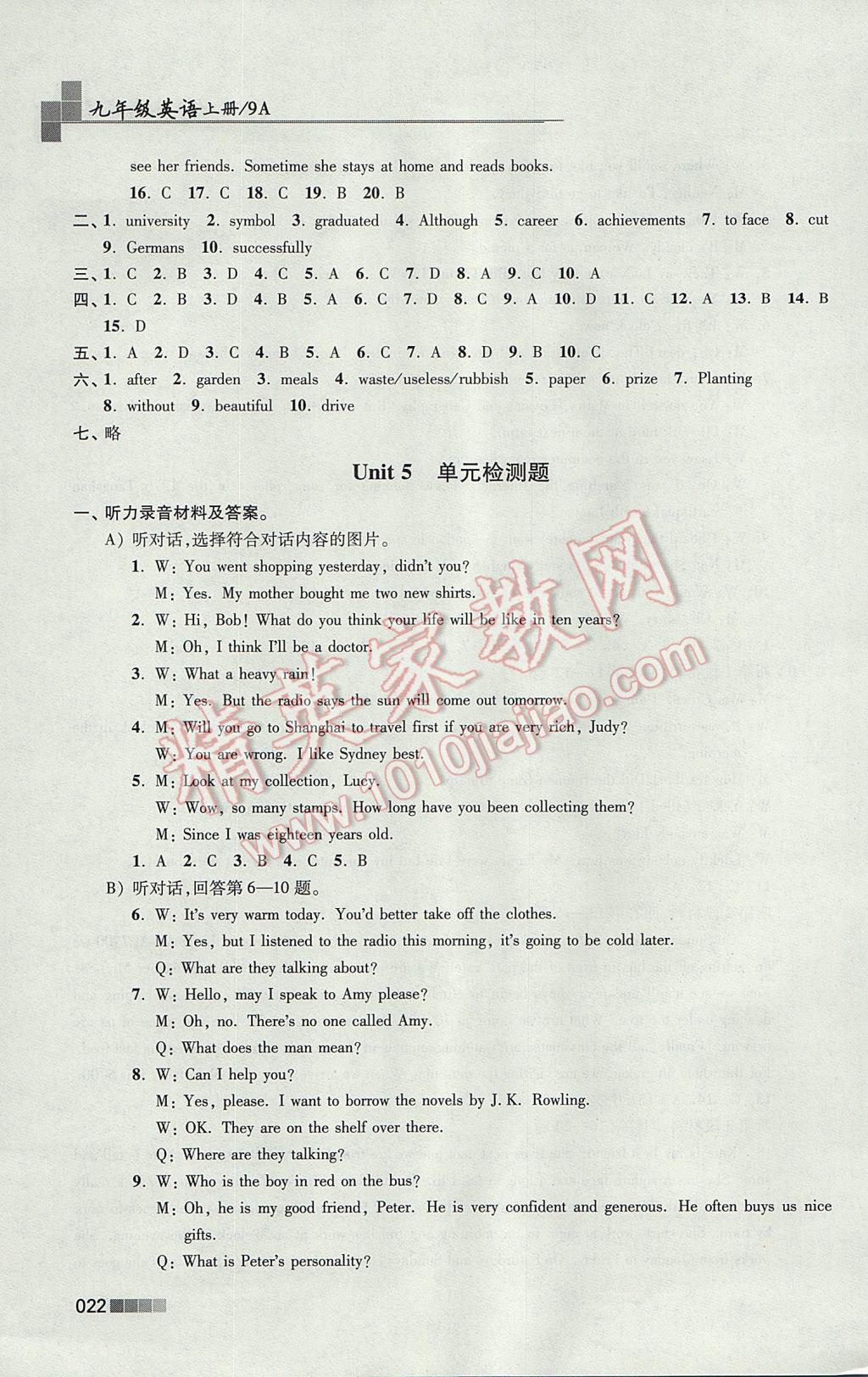 2017年金3练九年级英语上册江苏版 参考答案第22页