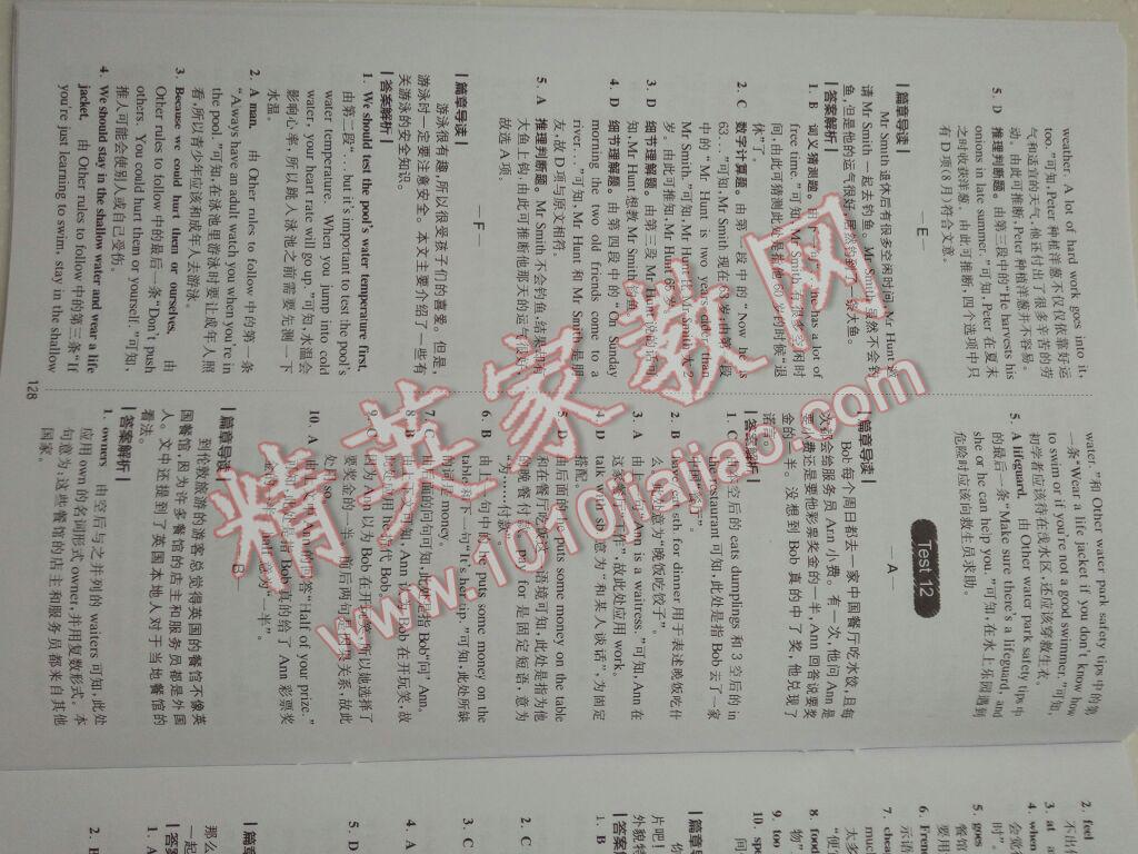 2017年星火英语Spark巅峰训练七年级完形填空与阅读理解120篇加60篇 参考答案第44页