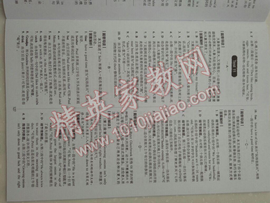 2017年星火英语Spark巅峰训练七年级完形填空与阅读理解120篇加60篇 参考答案第42页