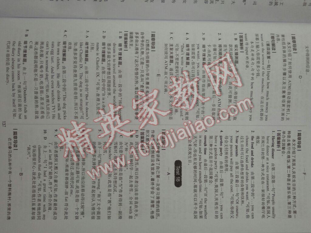 2017年星火英语Spark巅峰训练七年级完形填空与阅读理解120篇加60篇 参考答案第22页