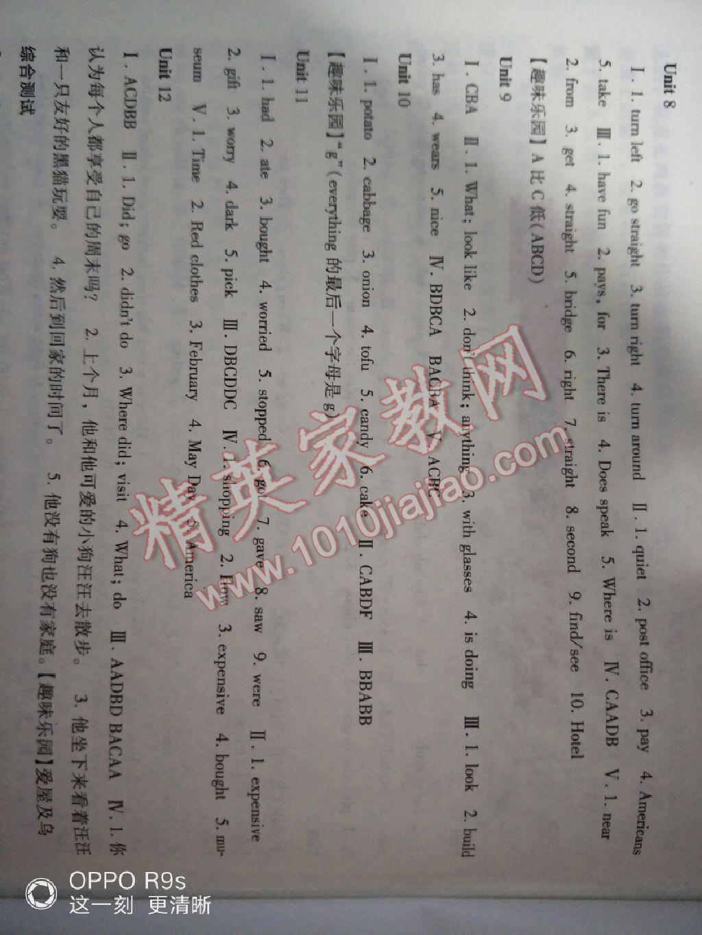 2017年暑假作业完美假期生活七年级语文 参考答案第9页