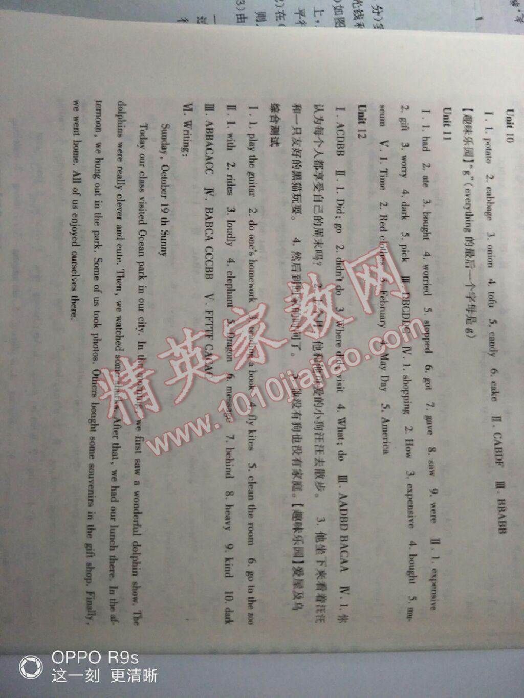 2017年暑假作业完美假期生活七年级语文 参考答案第20页