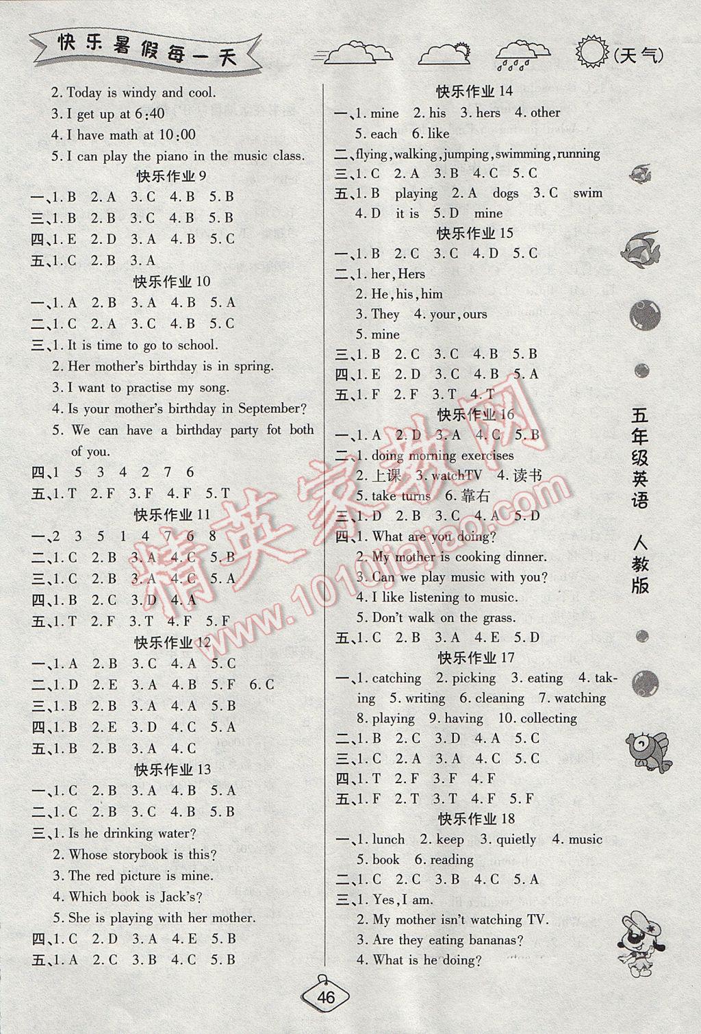 2017年暑假作业培优假期快乐练五年级英语人教PEP版 参考答案第2页